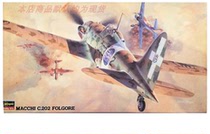 Long Tanikawa assembly model 09132 1 48 Maki MC 202 Italian fighter jet