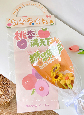 教师节多支花束包装袋礼物包装感谢师恩透明花艺包花纸材料
