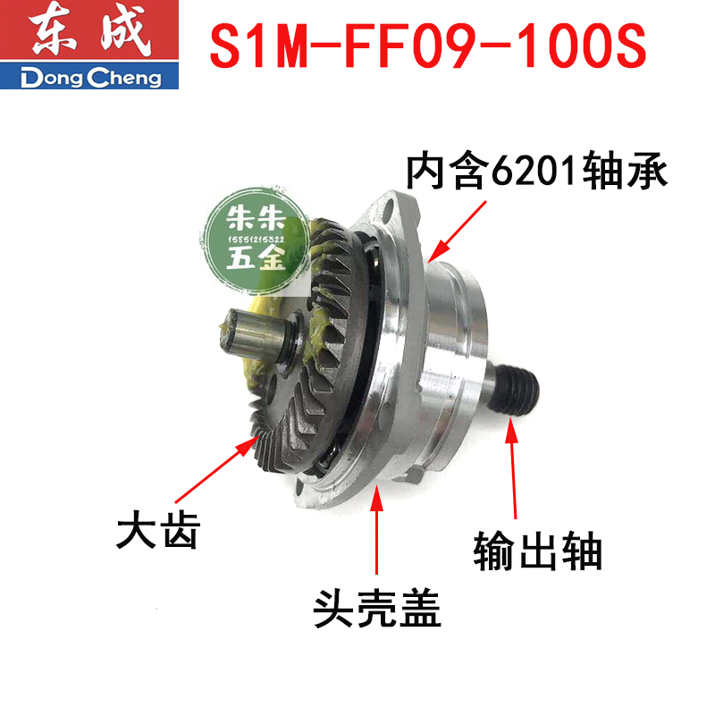 东成DCA 800W角磨机配件S1M-FF09-100S转定子碳刷齿轮输出轴东城 - 图3