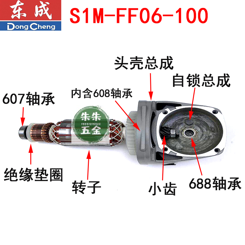 东成DCA800W角磨机配件S1M-FF06-100转定子碳刷齿轮压板头壳东城-图0