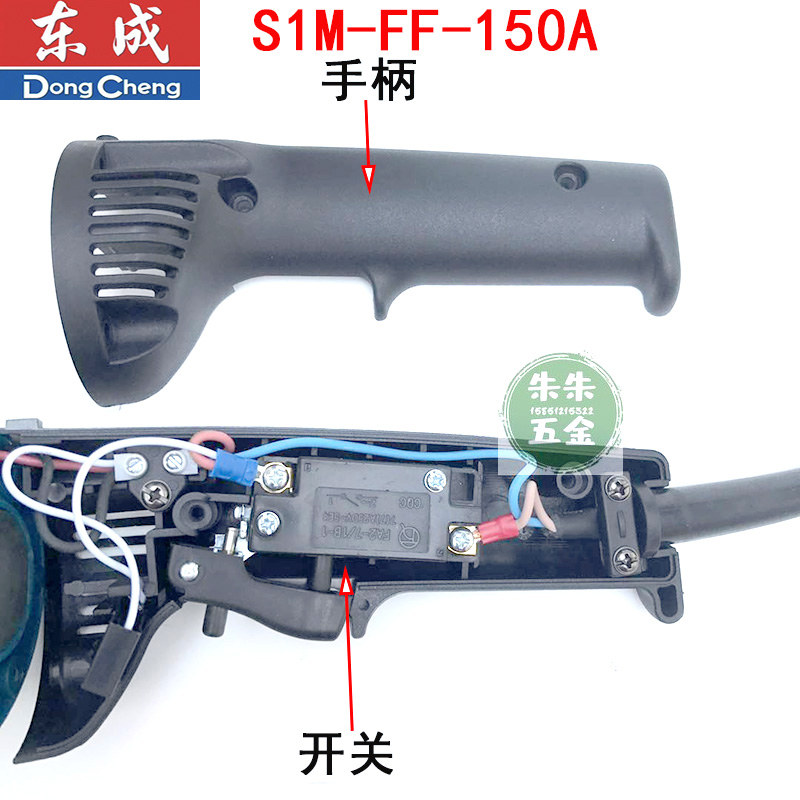 东成城角磨机磨光机S1M-FF-150A/02-125B 转子定子输出轴头壳碳刷 - 图0