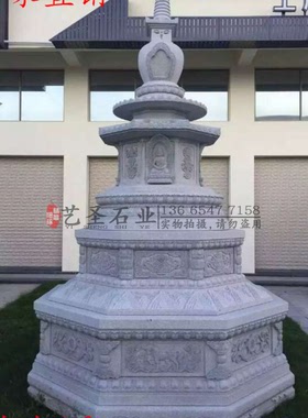 石雕石塔佛塔文昌塔舍利塔经幢