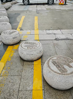 艺圣花岗岩挡车球路障安全摆件
