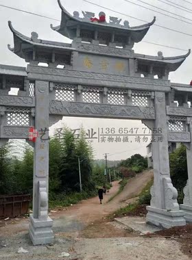 艺圣石雕农村石牌坊牌楼石门山门