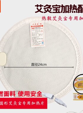 福缘艾艾草养元灸通用配件福缘艾艾草归元灸通用配件