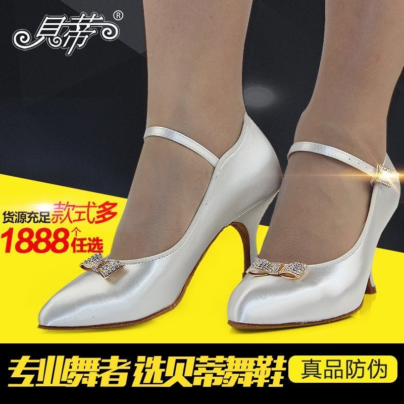 正品貝蒂舞鞋186女士摩登舞鞋白色緞面摩登舞鞋國標舞鞋拉丁舞鞋