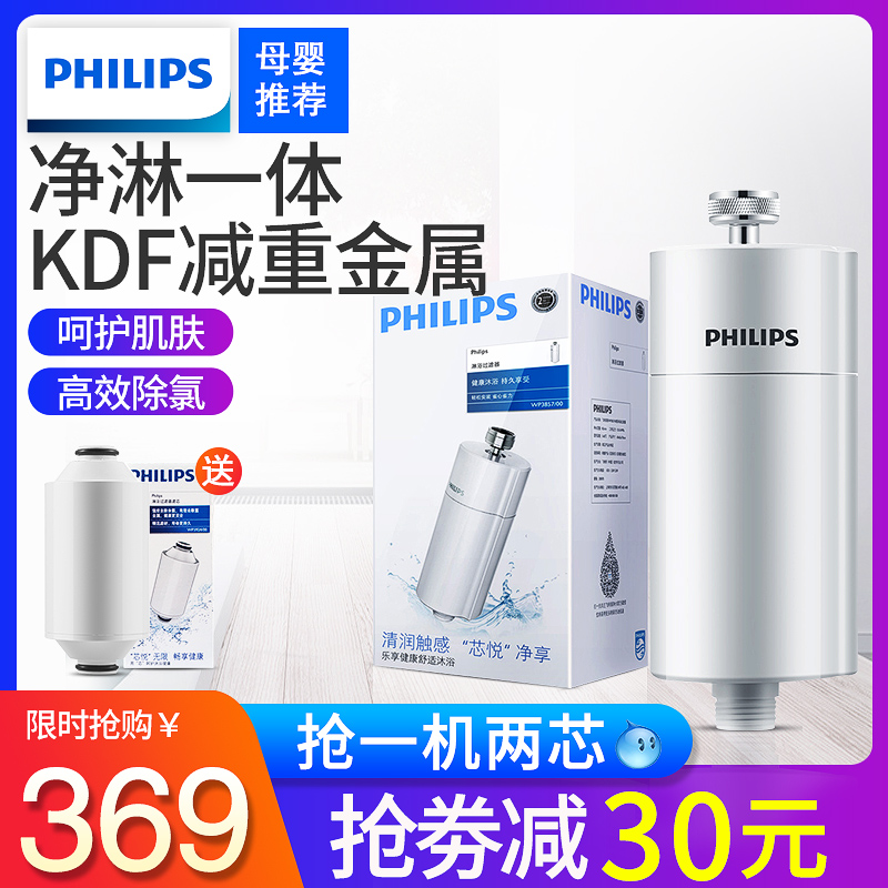 飛利浦軟水機家用淨水器洗澡沐浴過濾器除氯淋浴花灑軟水器wp3857