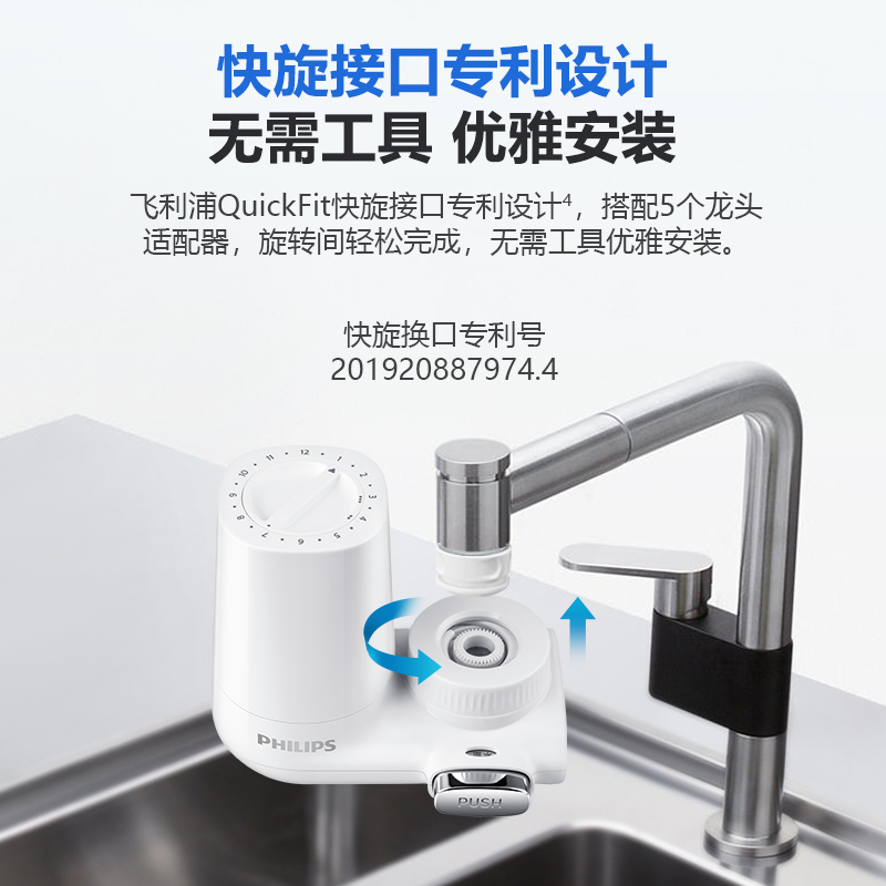 飞利浦净水器净水龙头家用厨房自来水过滤器滤水器AWP3600 - 图1