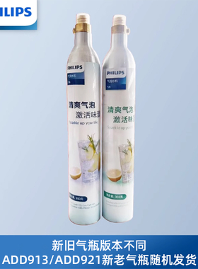 食品级二氧化碳气泡水机飞利浦