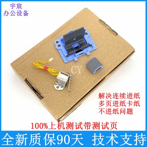 惠普hp 1007 1008 1102 1106 1108 1136 1213进纸离合器 电磁阀 - 图3