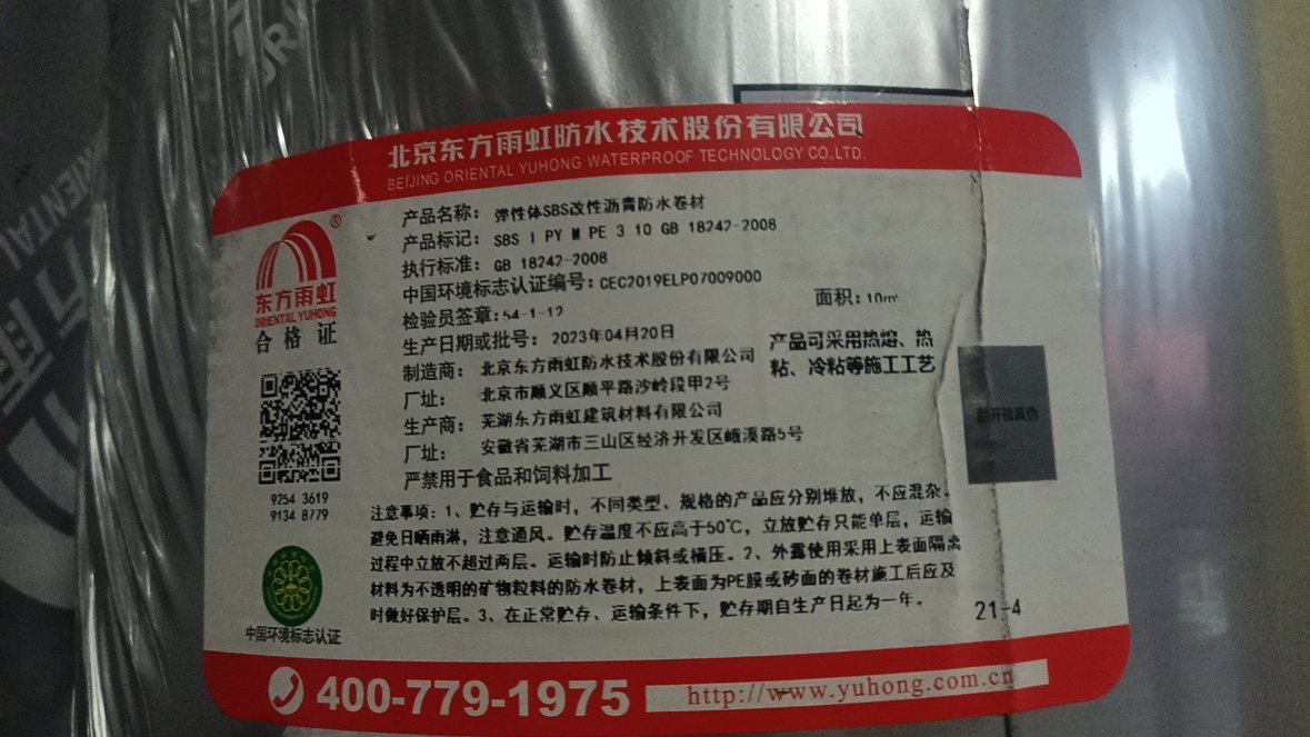 雨虹防水卷材页岩带砂可外露东方雨虹3mm4mm厚屋面防水防潮,淘宝优惠券,粉丝福利购,淘宝优惠卷