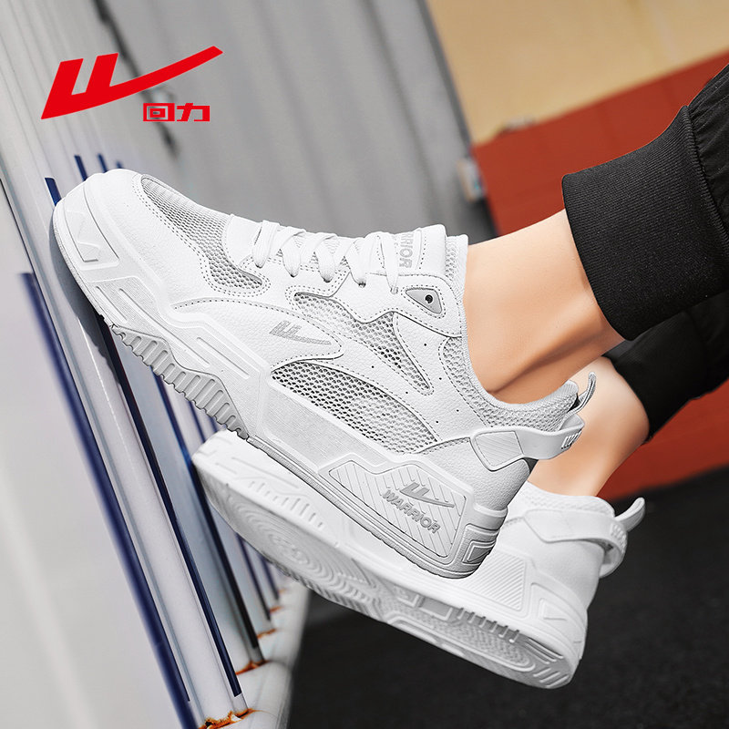 回力官方正品男鞋夏季网面薄款透气黑白熊猫板鞋男款运动休闲潮鞋,淘宝优惠券,粉丝福利购,淘宝优惠卷