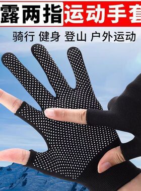 手套秋冬季耐磨露2二指手套保暖男女防滑户外运动透气钓鱼