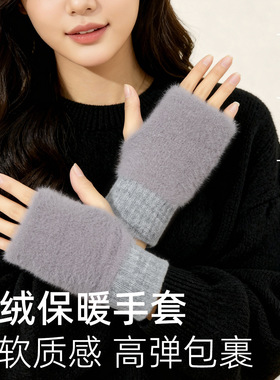 手套女秋冬季半指毛绒保暖毛线纯色学园风学生写字针织腈纶手套