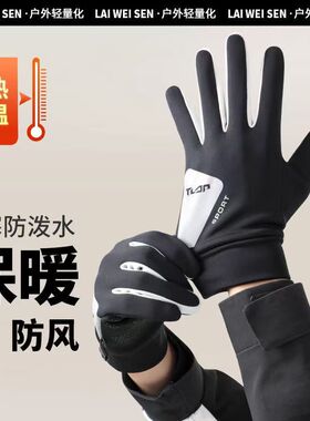 冬季户外骑行手套女加绒保暖防风防寒防滑手套可触屏骑车运动手套