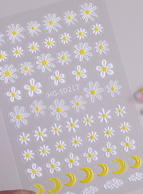 ins小雏菊指甲贴纸浮雕立体精致小清新白色雏菊美甲贴纸饰品 HG款