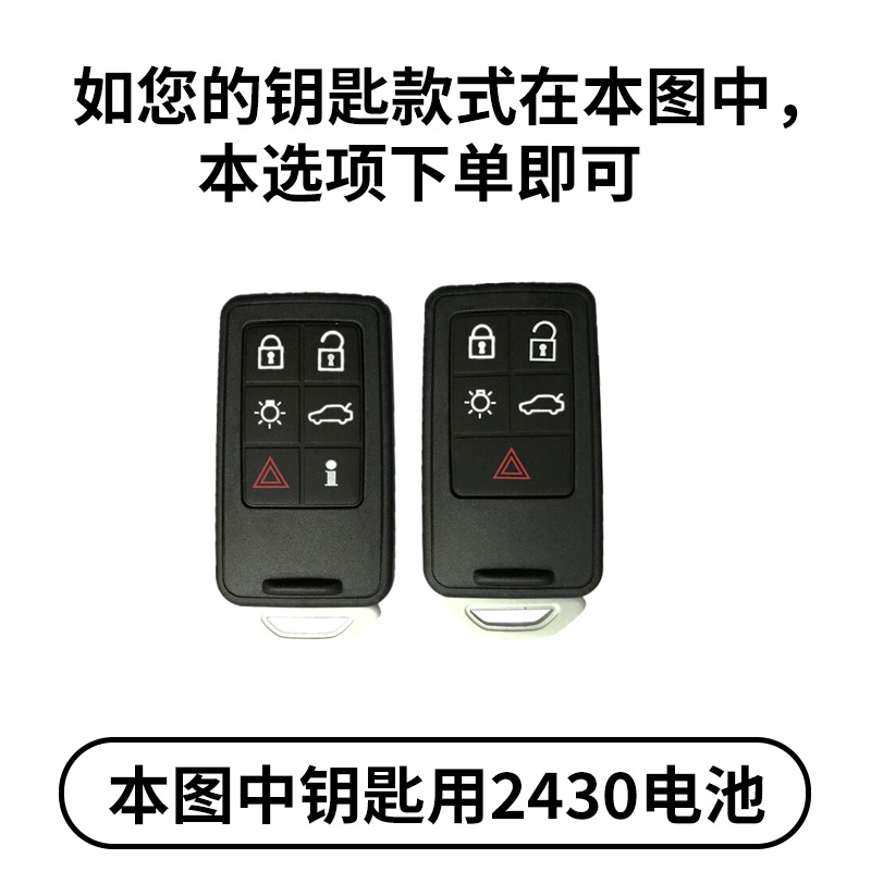 适用沃尔沃S60 XC60 90 S80 S90 V60 V40原装汽车遥控器钥匙电池-图2