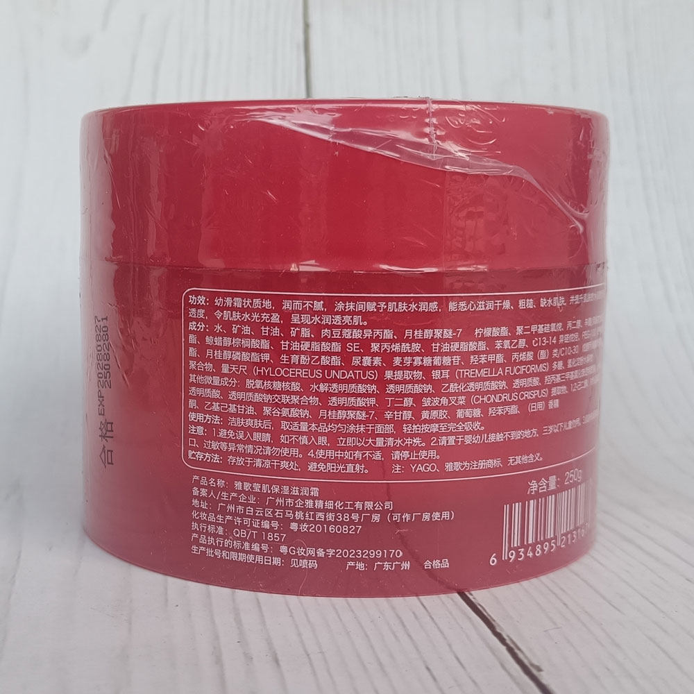 雅歌基因莹肌保湿滋润霜250g院装亮采爽肤水保湿补水按摩膏,淘宝优惠券,粉丝福利购,淘宝优惠卷