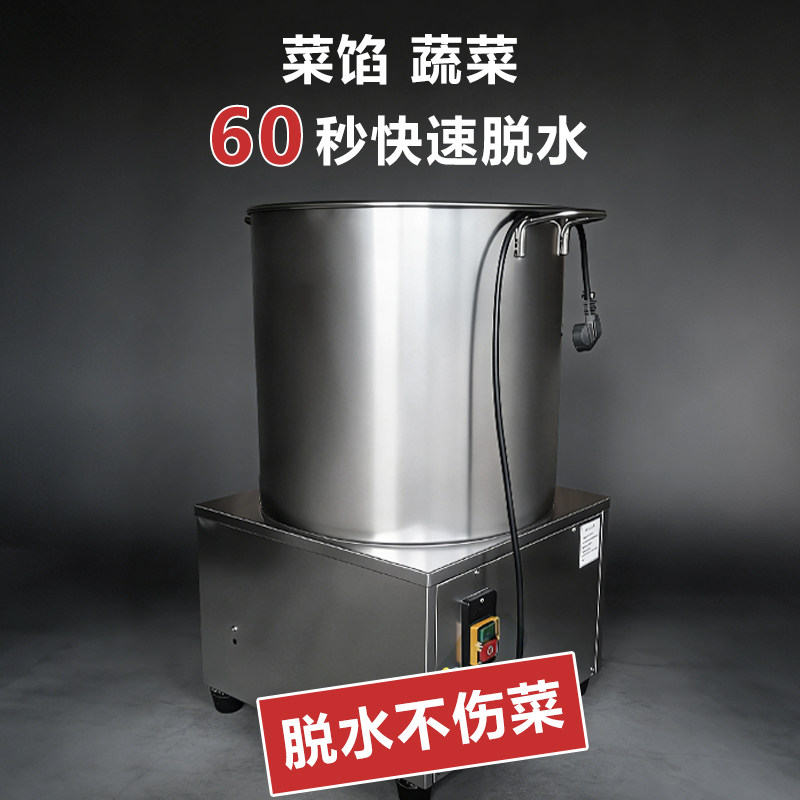 不锈钢蔬菜脱水机商用电动食品甩干椰汁酒糟菜馅挤水器食堂脱油机,淘宝优惠券,粉丝福利购,淘宝优惠卷