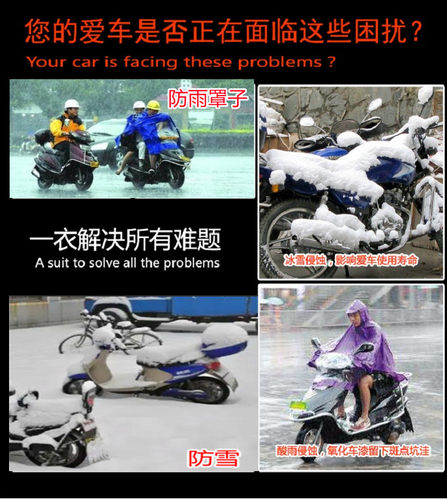 防水车衣电动车防雨罩防晒罩车罩电瓶车电车摩托车自行车挡雨罩厚 - 图2