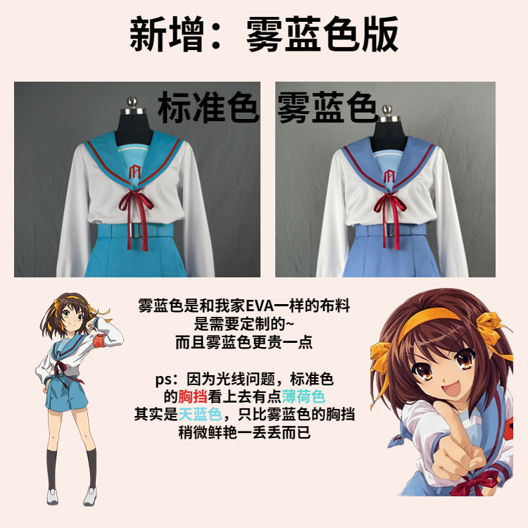 【叽腿】不是c服凉宫春日的忧郁水手服箱褶裙关西襟长袖长门有希 - 图2