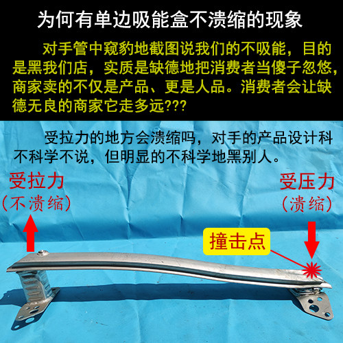GAJ防撞梁适用科鲁兹科沃兹兰多迈锐宝GL8英朗赛欧昂科拉威朗凯越 - 图1