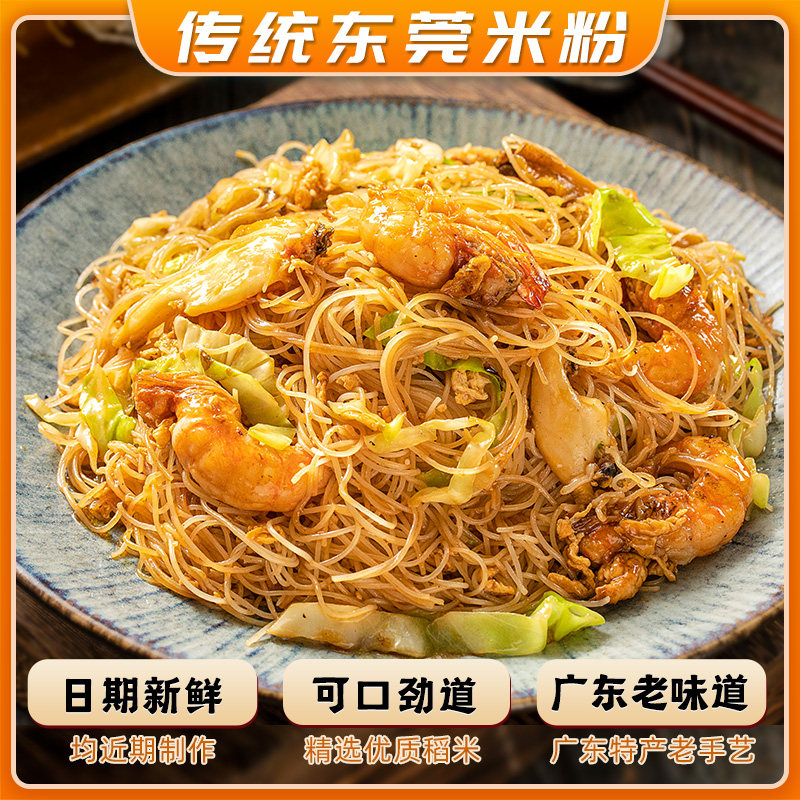 三通食品米粉粉丝细米线5斤东莞米粉粉干广东细粉方便炒蒸汤米粉,淘宝优惠券,粉丝福利购,淘宝优惠卷