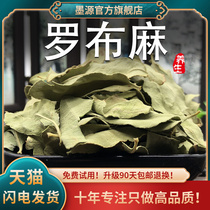 Xinjiang Robb Hemp Tea Chinese Herbal Medicine Flowers Tea Leaves Large Leaf Robumb Non Wild Bubble Water for Free Powder Agricultural Products