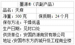 包邮云南天麻冬麻天麻粉天麻大个 墨源天麻