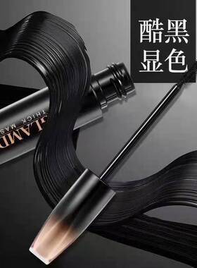 GLAMDIA/格兰蒂亚非比寻长睫毛膏浓密纤长防水防汗防晕染易卸妆