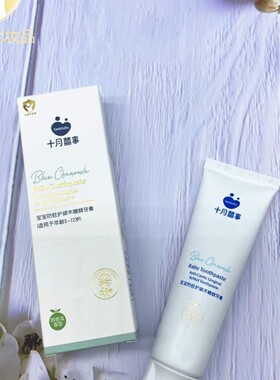有幸遇见你十月囍事蓝甘菊宝宝护