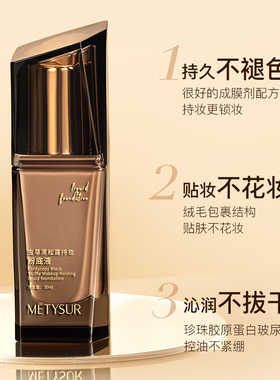 代发漫湾选美媞秀虫草黑松露粉底