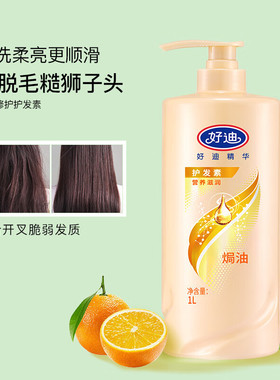 润发乳精华修护毛糙干枯烫染受损