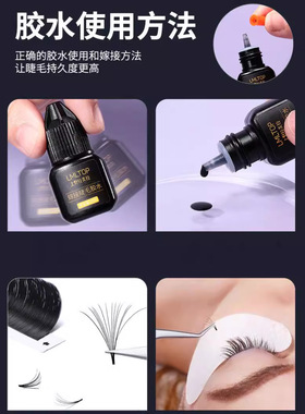 上野拉美拉SY022嫁接专用睫毛胶