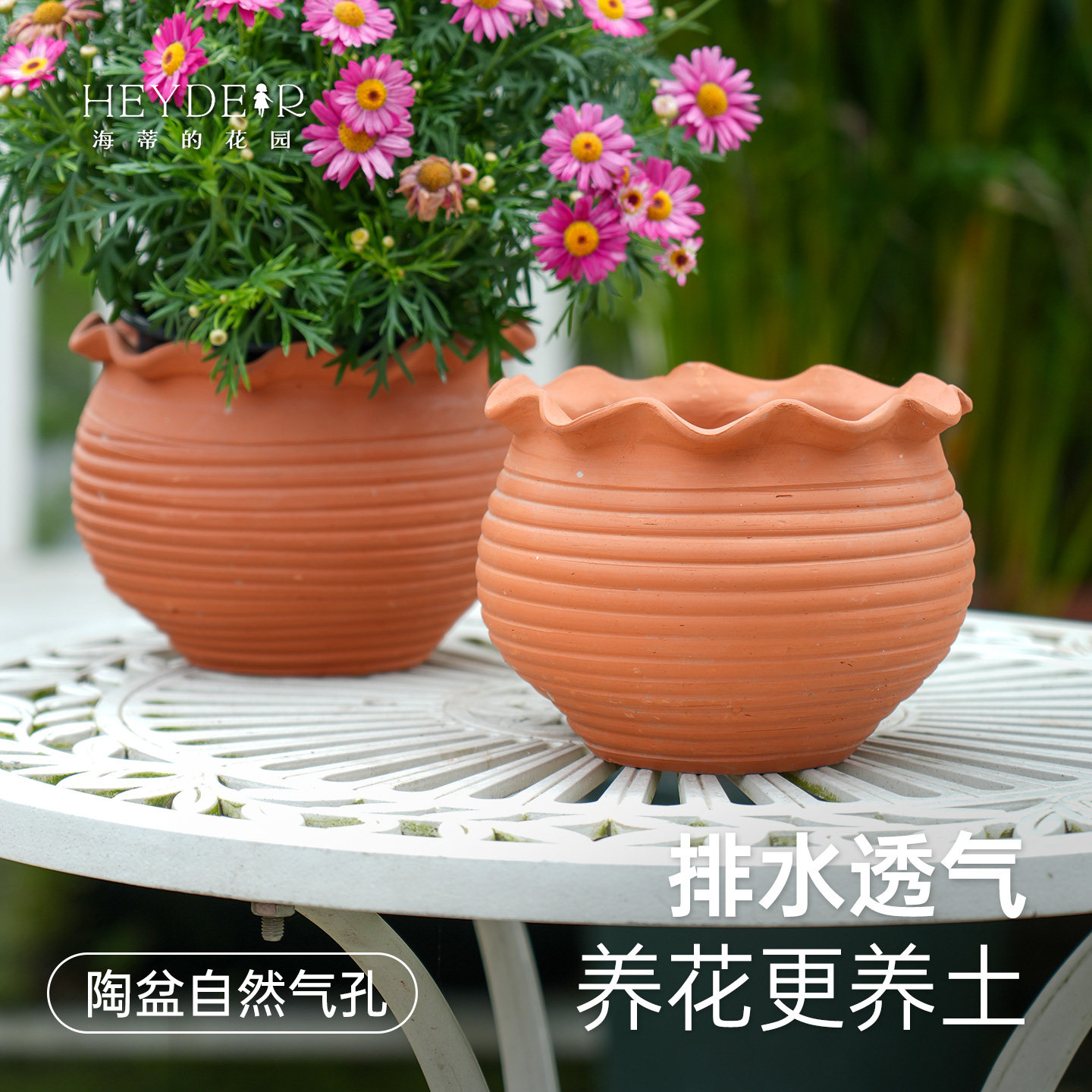 海蒂的花园花盆陶土盆家用桂花龙窑花卉盆栽种植果树可爱复古简约,淘宝优惠券,粉丝福利购,淘宝优惠卷