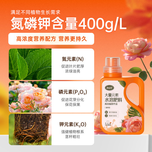 海蒂的花园施沃得花卉营养液肥料蔬菜绿植水培通用绣球月季水溶肥 - 图3