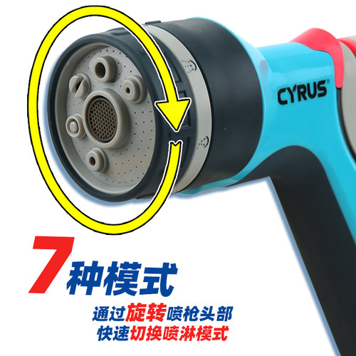 海蒂的花园赛乐斯多模式喷枪浇花喷头花园喷雾喷水枪家用园艺浇水 - 图0