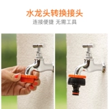 Садовая водопроводная труба Хайди.