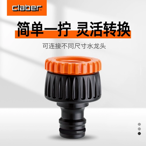 Садовая водопроводная труба Хайди.