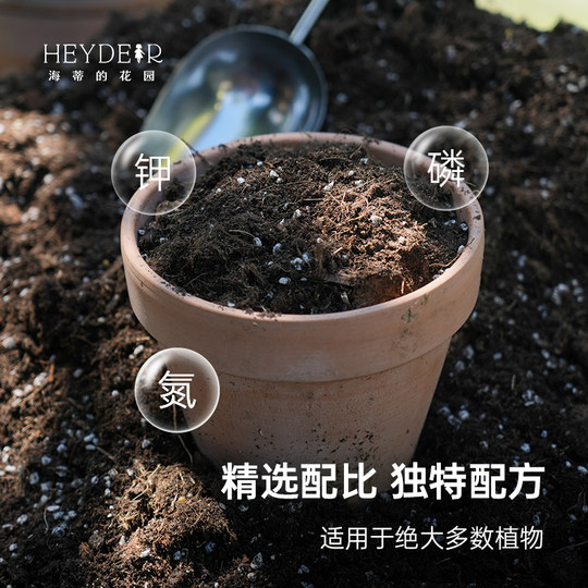 海蒂的花园透气营养土养花通用专用月季花土兰花土泥炭绣球种植土