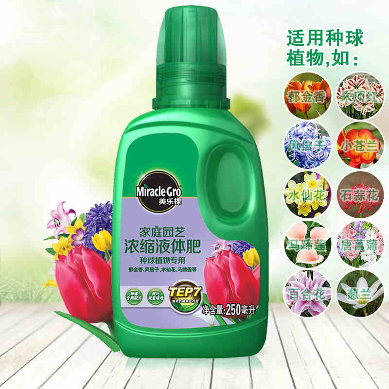 海蒂的花园 种球型植物盆栽营养液美乐棵园艺浓缩肥料250ml - 图0