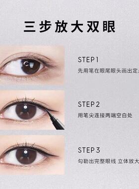 玛丽黛佳细滑弹力眼线水笔