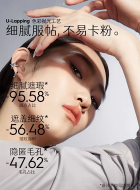 玛丽黛佳第2代900目遮瑕持久裸感粉霜粉底液不卡粉官方正品