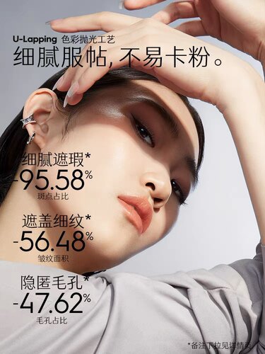 玛丽黛佳第2代900目遮瑕持久裸感粉霜粉底液不卡粉官方正品 - 图1