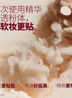 【赵一博&王一珩代言】玛丽黛佳果然粉底液持妆滋润粉霜气垫干皮