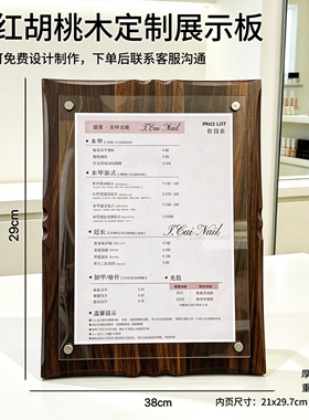 胡桃木定制价目表高端摆台