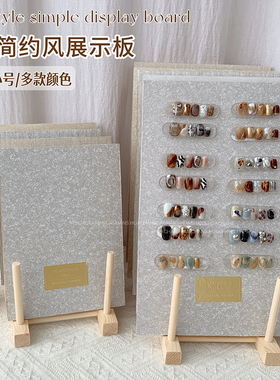 美甲ins简约展示板甲片打版色板