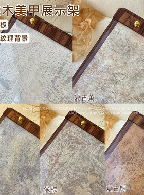 横竖两用美甲展示板款式色板摆台