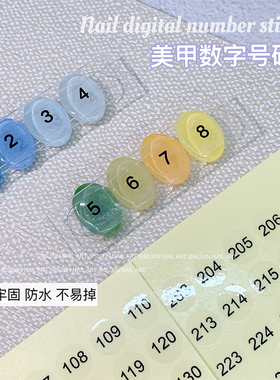 美甲数字号码贴甲油胶标签贴