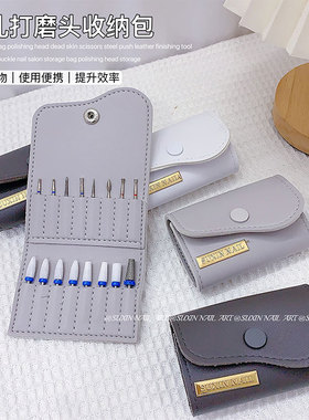 美甲打磨头收纳包16孔卡扣便携包